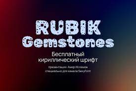Police Rubik Gemstones